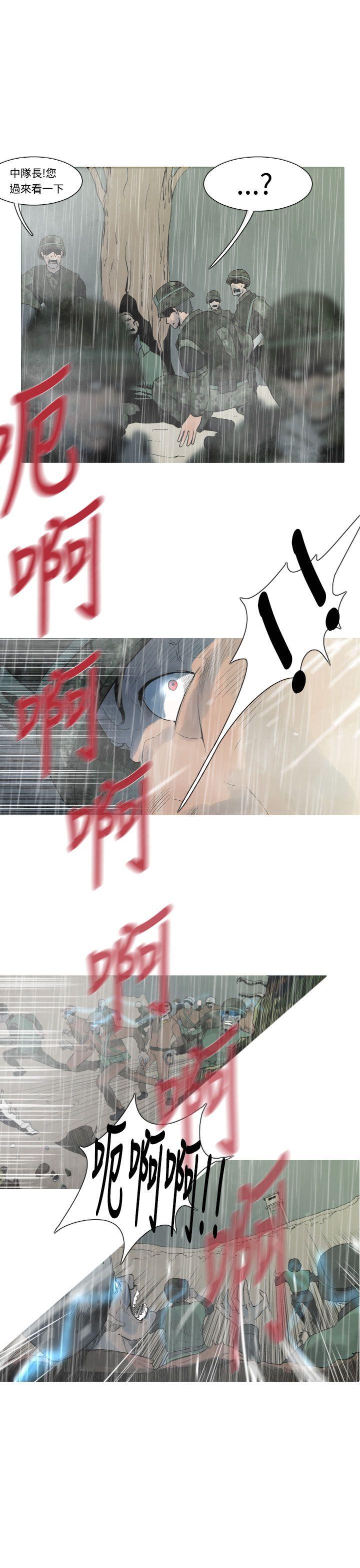 [韩国漫画] 军事 奇幻,剧情向#[20P]-19