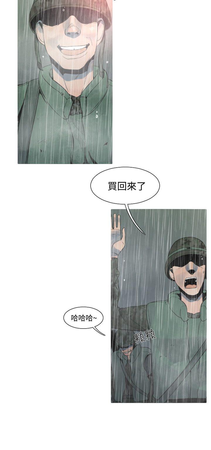 [韩国漫画] 军事 奇幻,剧情向#[20P]-2