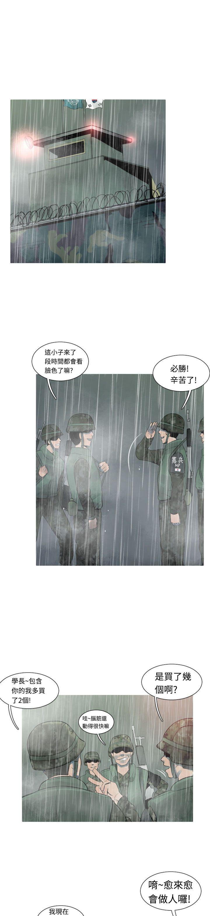[韩国漫画] 军事 奇幻,剧情向#[20P]-3