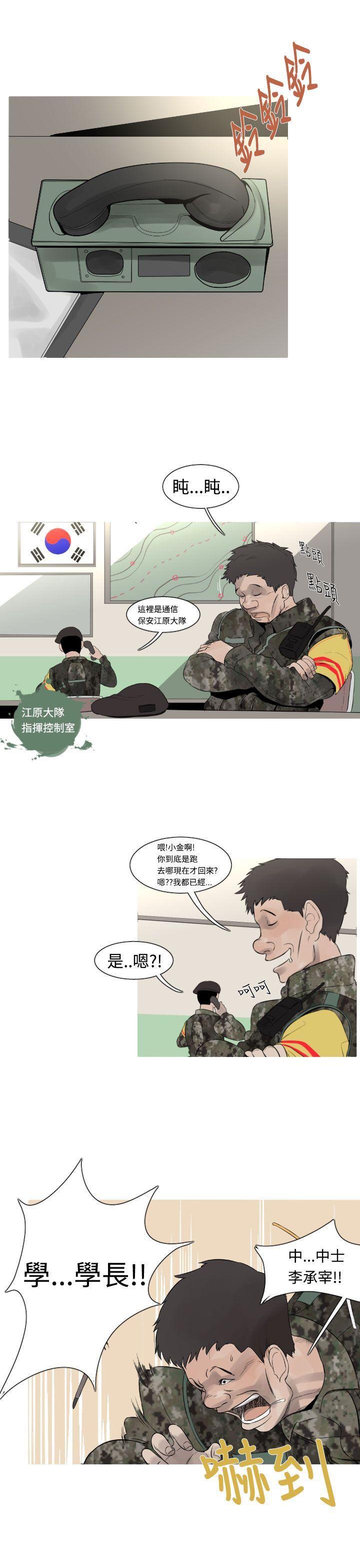 [韩国漫画] 军事 奇幻,剧情向#[20P]-5