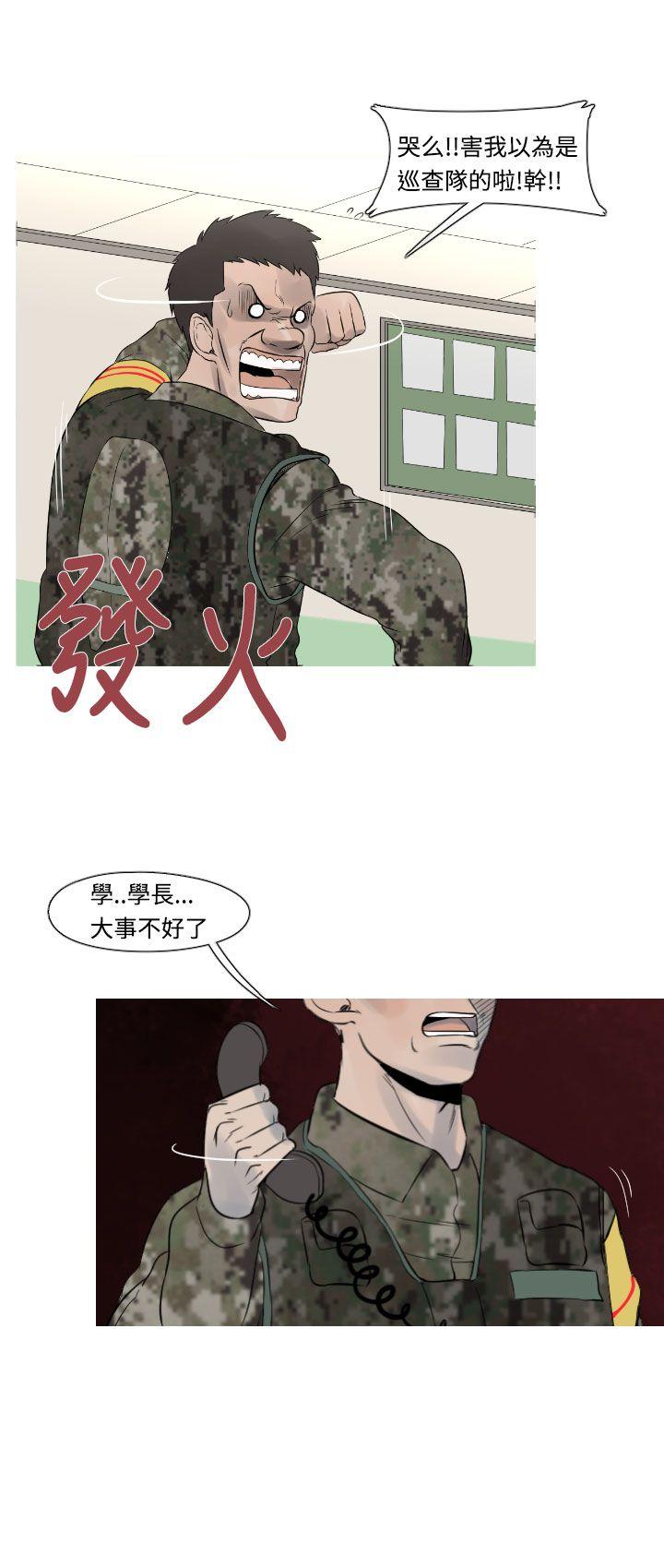 [韩国漫画] 军事 奇幻,剧情向#[20P]-6