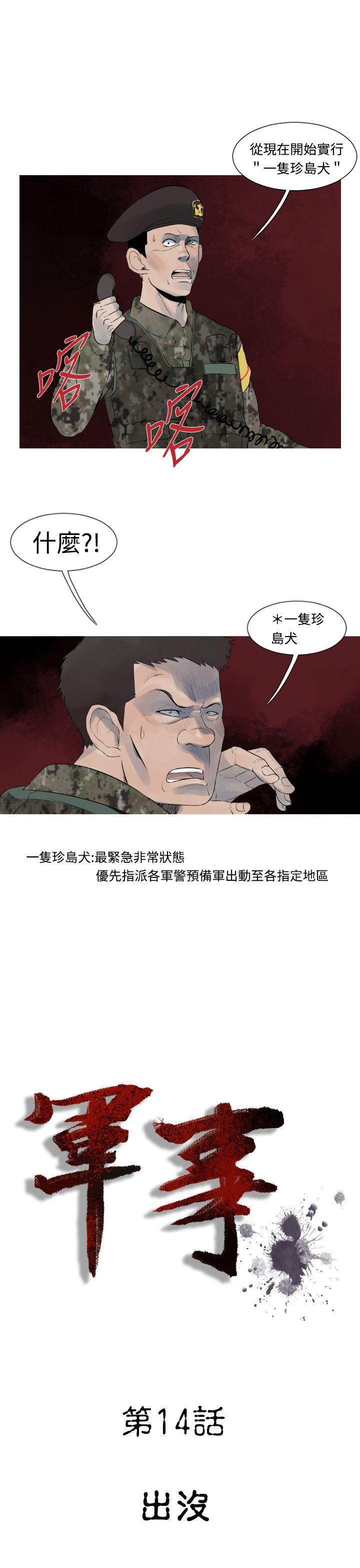 [韩国漫画] 军事 奇幻,剧情向#[20P]-7