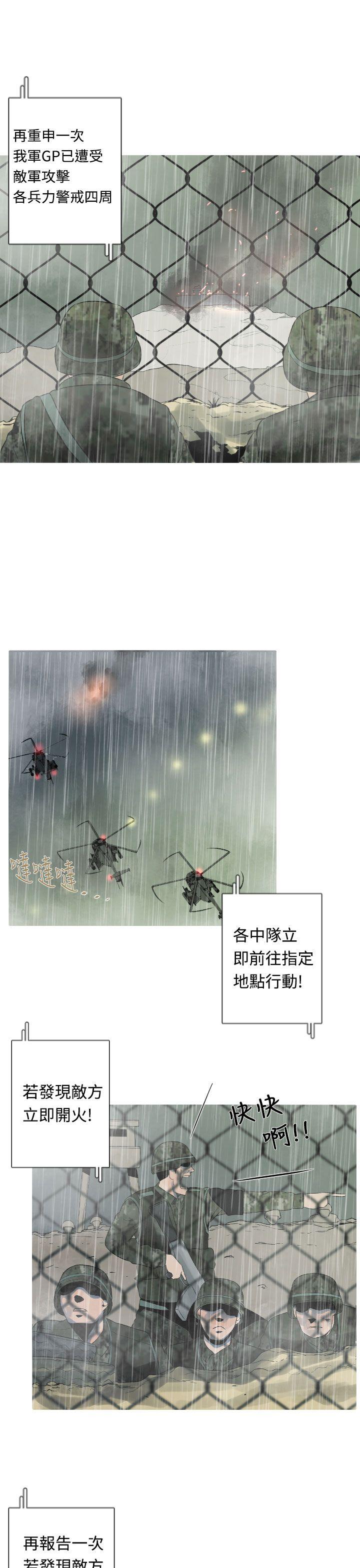 [韩国漫画] 军事 奇幻,剧情向#[20P]-9