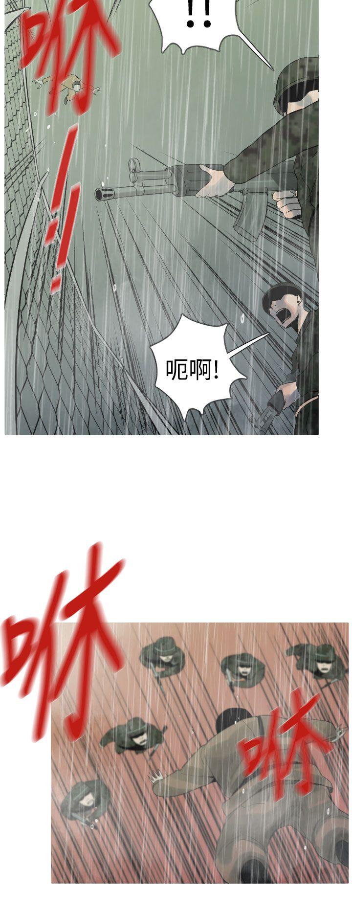 [韩国漫画] 军事 奇幻,剧情向#[19P]-10