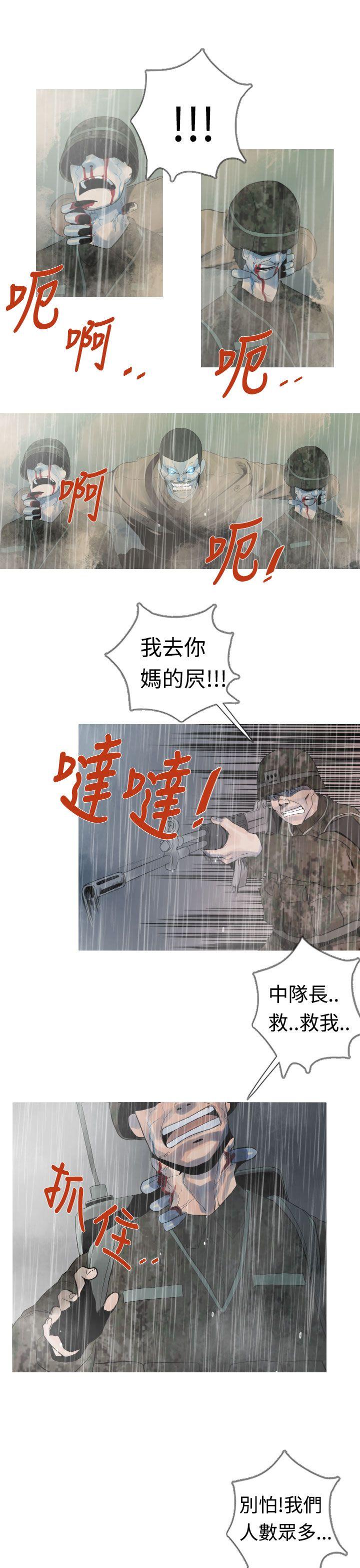 [韩国漫画] 军事 奇幻,剧情向#[19P]-13