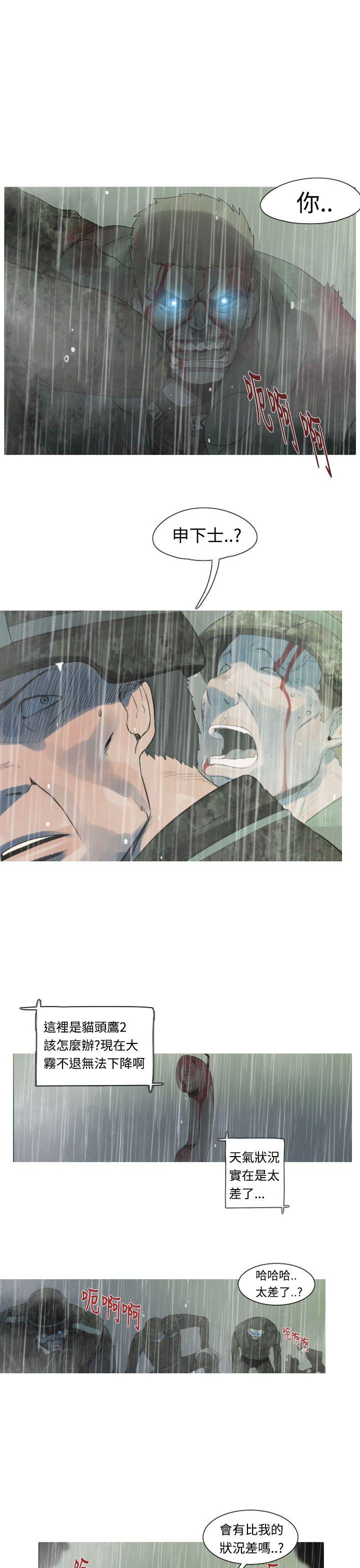 [韩国漫画] 军事 奇幻,剧情向#[19P]-15