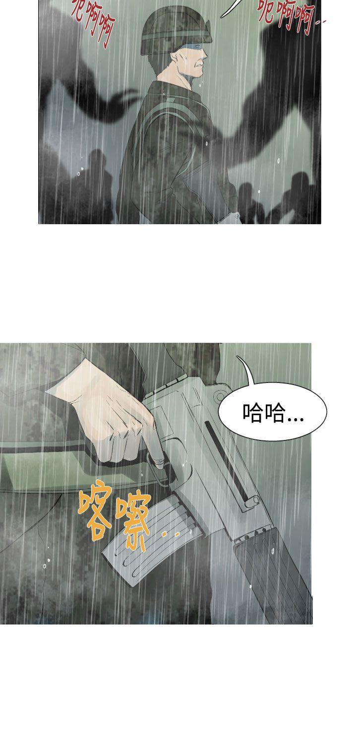 [韩国漫画] 军事 奇幻,剧情向#[19P]-16