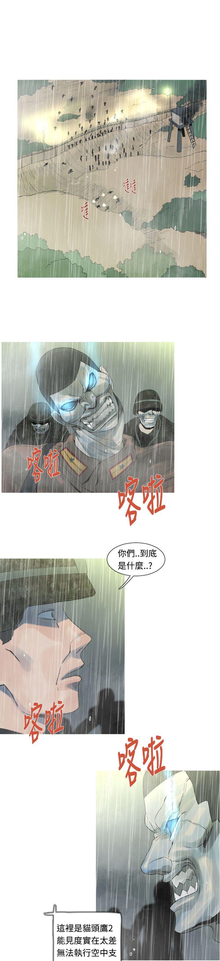 [韩国漫画] 军事 奇幻,剧情向#[19P]-17
