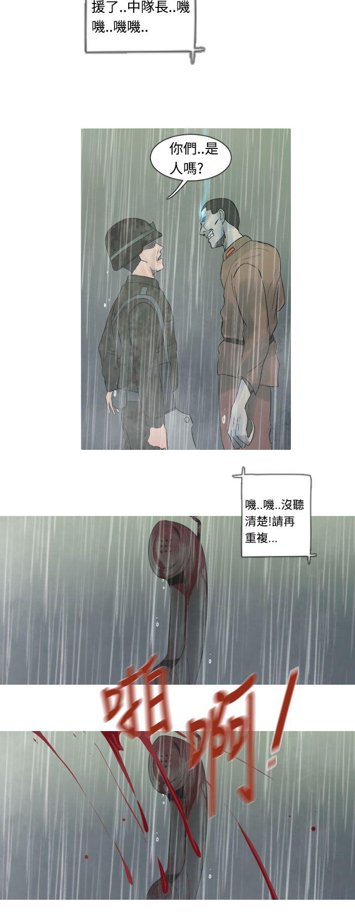 [韩国漫画] 军事 奇幻,剧情向#[19P]-18