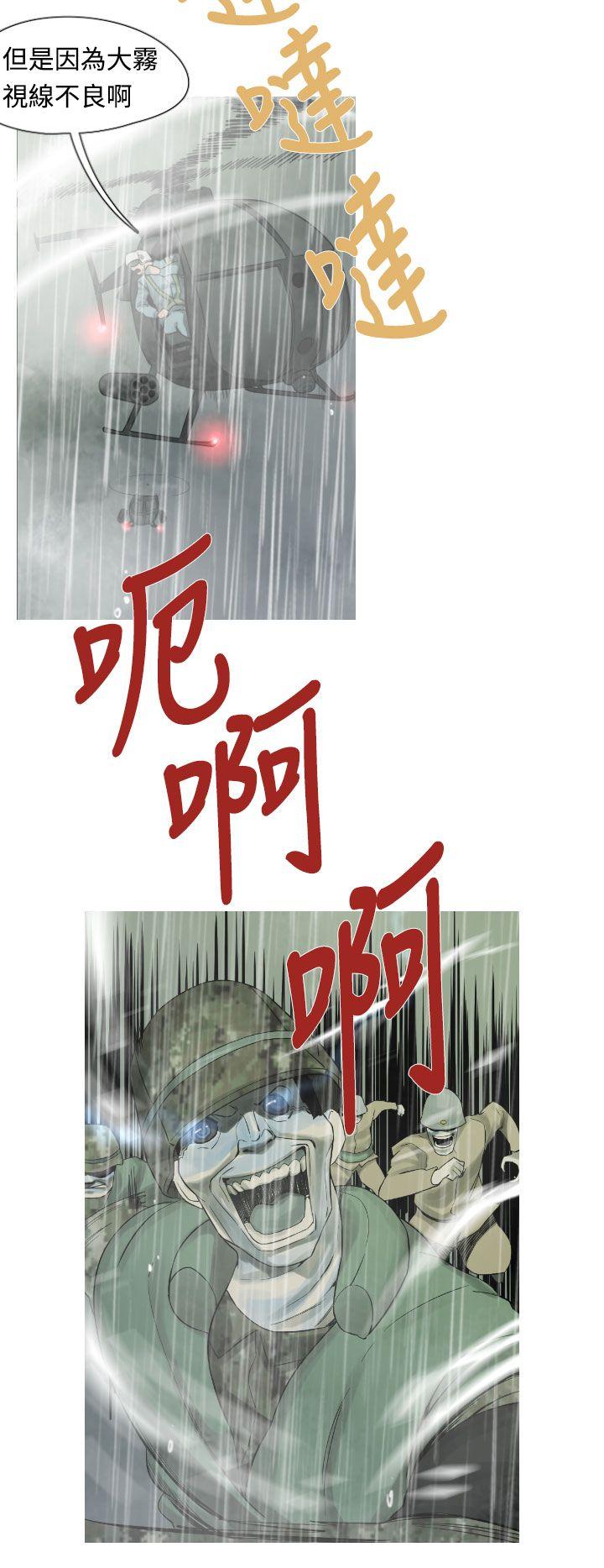 [韩国漫画] 军事 奇幻,剧情向#[19P]-2