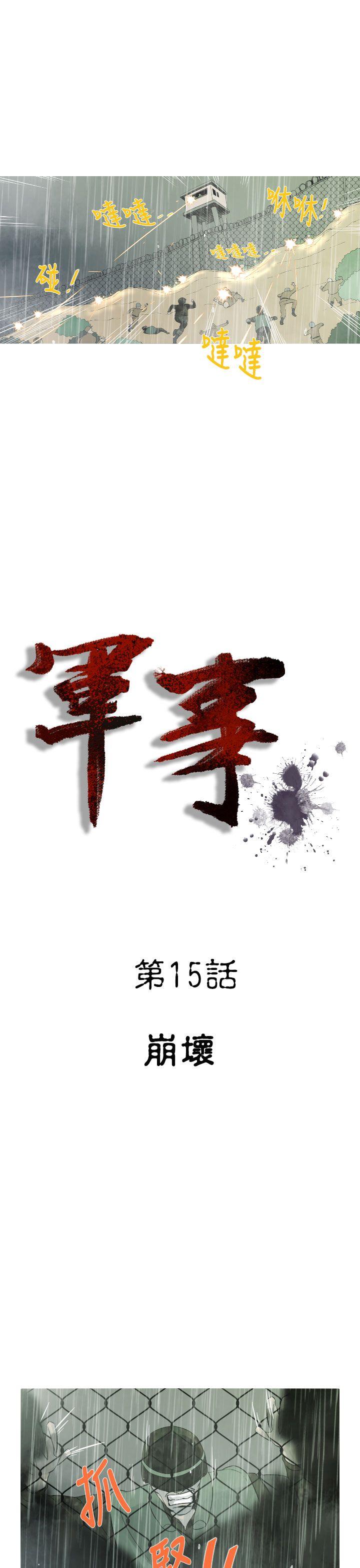 [韩国漫画] 军事 奇幻,剧情向#[19P]-3