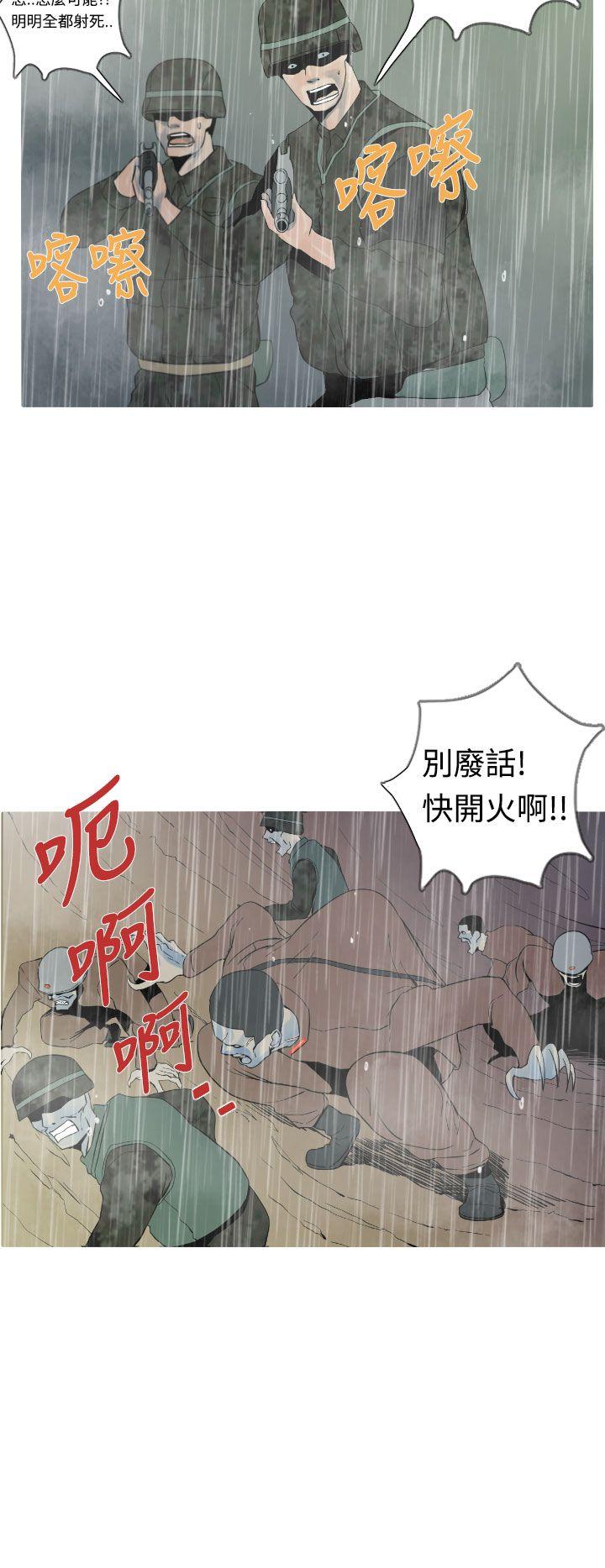 [韩国漫画] 军事 奇幻,剧情向#[19P]-8