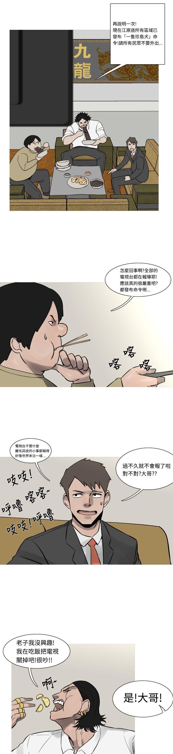 [韩国漫画] 军事 奇幻,剧情向#[18P]-11