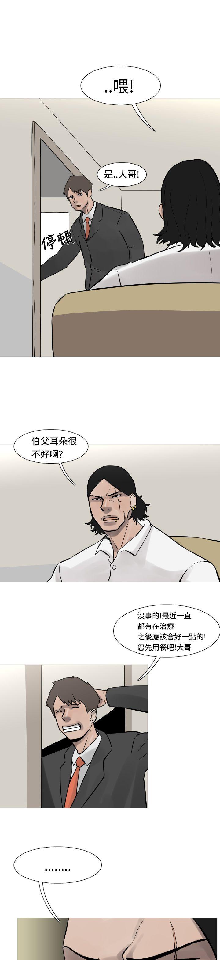 [韩国漫画] 军事 奇幻,剧情向#[18P]-15