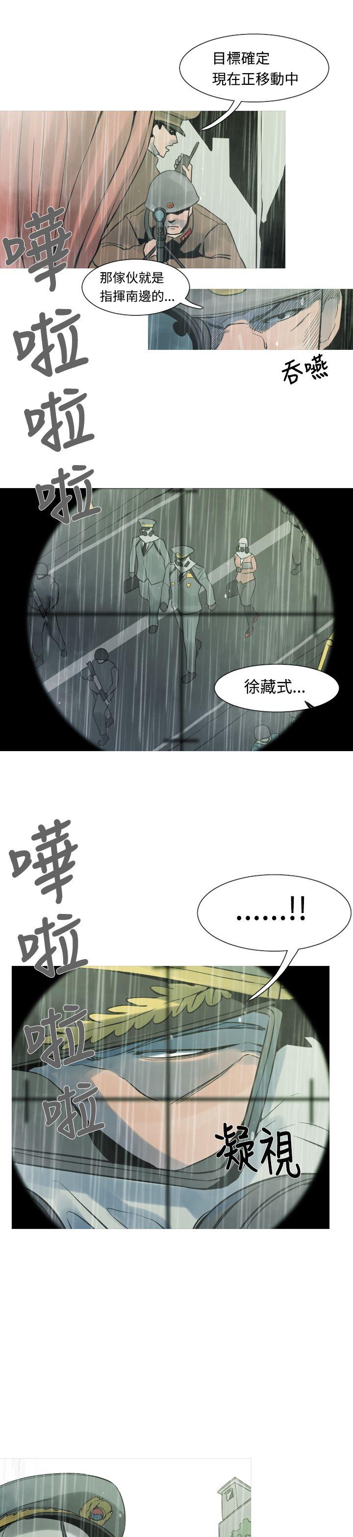 [韩国漫画] 军事 奇幻,剧情向#[18P]-3