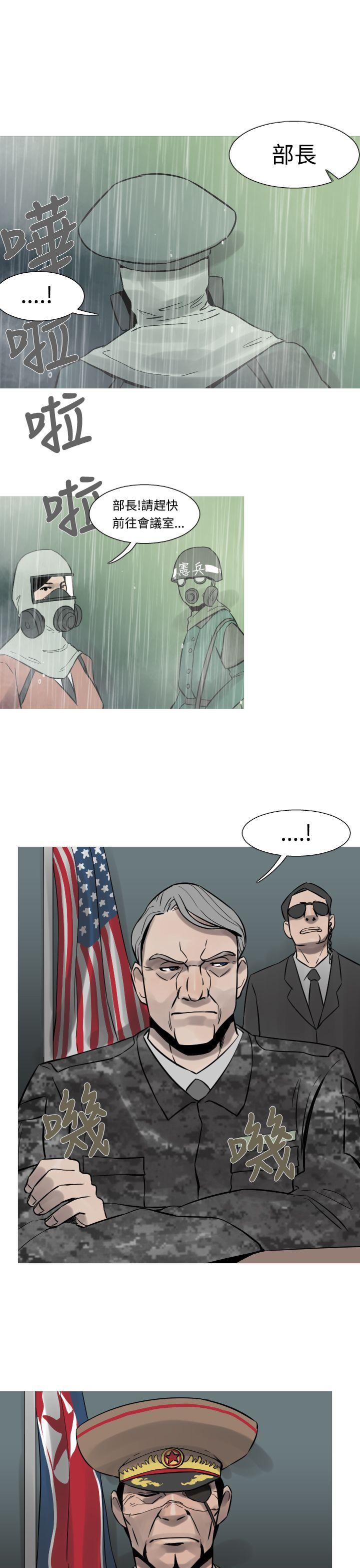 [韩国漫画] 军事 奇幻,剧情向#[18P]-5