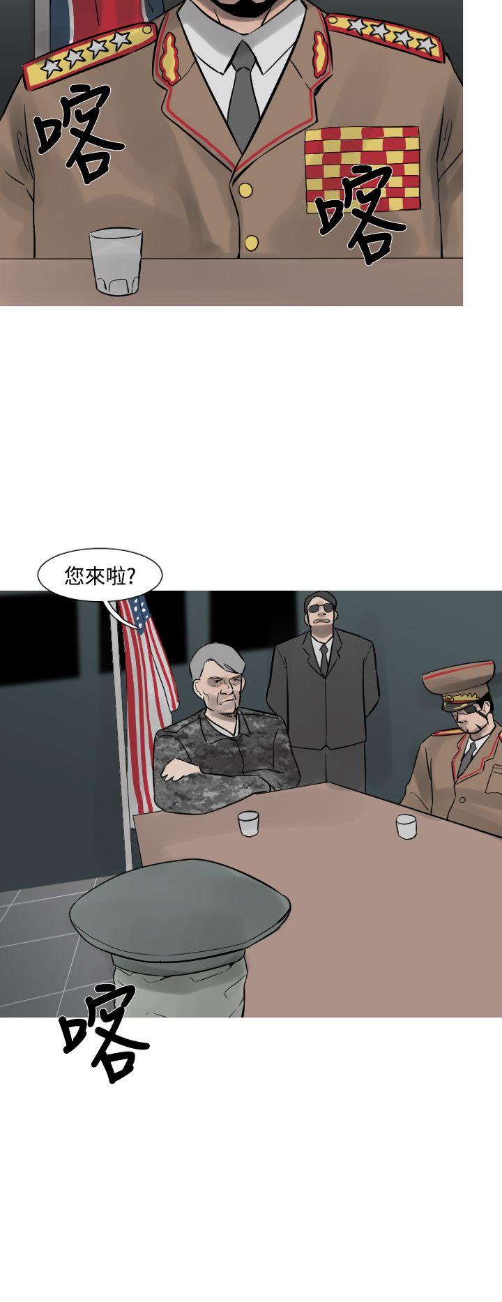 [韩国漫画] 军事 奇幻,剧情向#[18P]-6