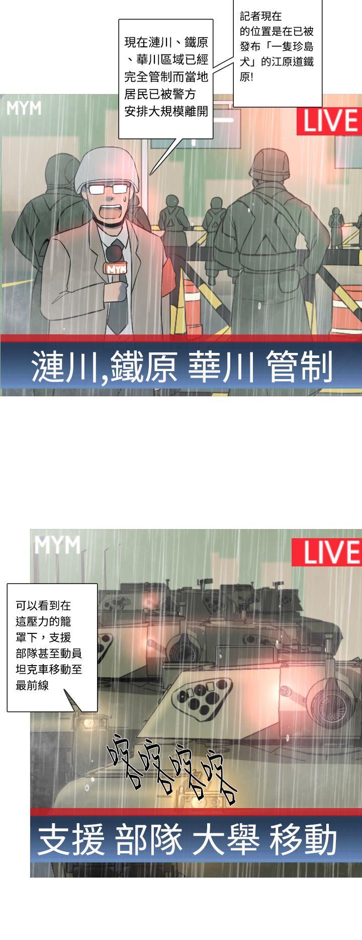 [韩国漫画] 军事 奇幻,剧情向#[18P]-8