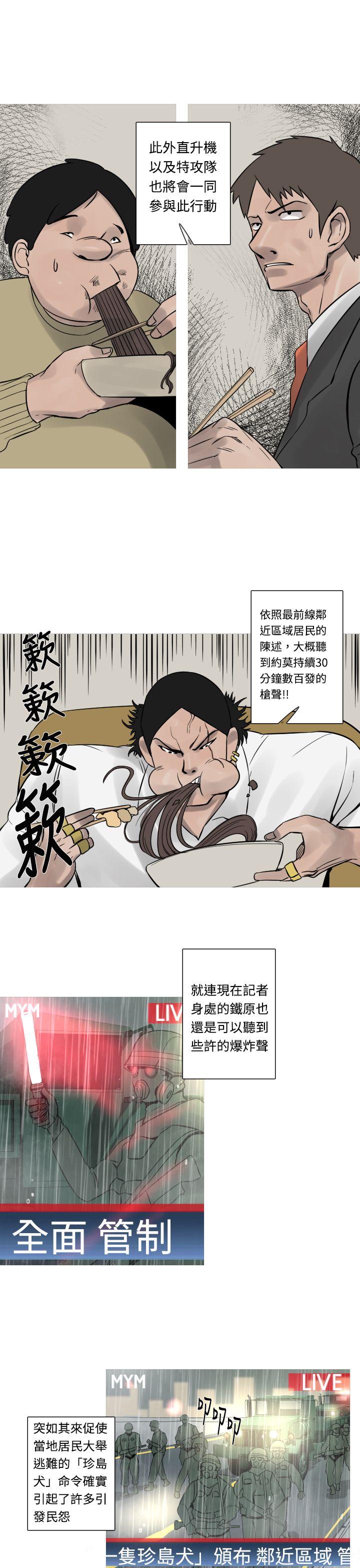 [韩国漫画] 军事 奇幻,剧情向#[18P]-9
