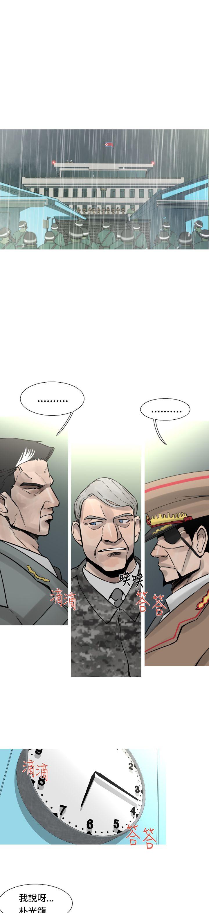 [韩国漫画] 军事 奇幻,剧情向#[23P]-1