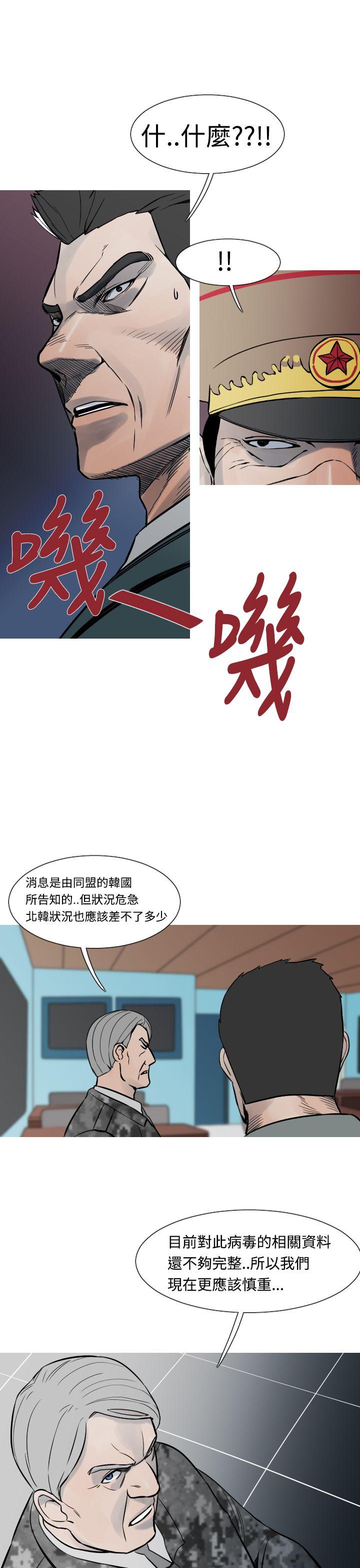 [韩国漫画] 军事 奇幻,剧情向#[23P]-17