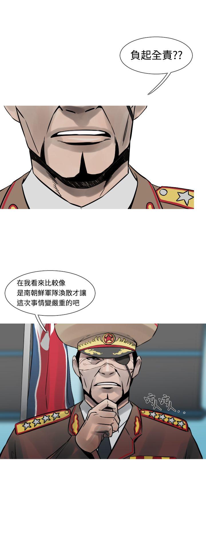 [韩国漫画] 军事 奇幻,剧情向#[23P]-4