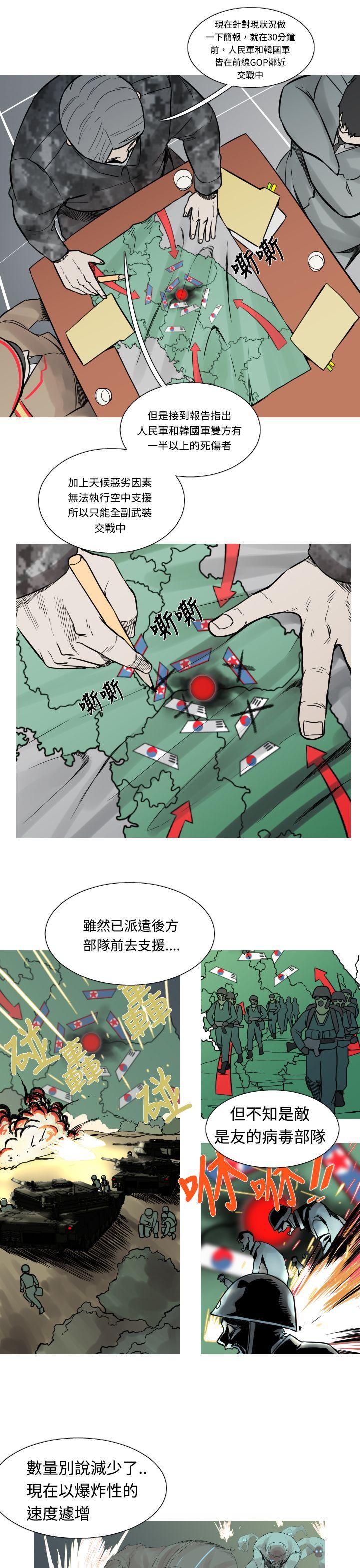 [韩国漫画] 军事 奇幻,剧情向#[23P]-7
