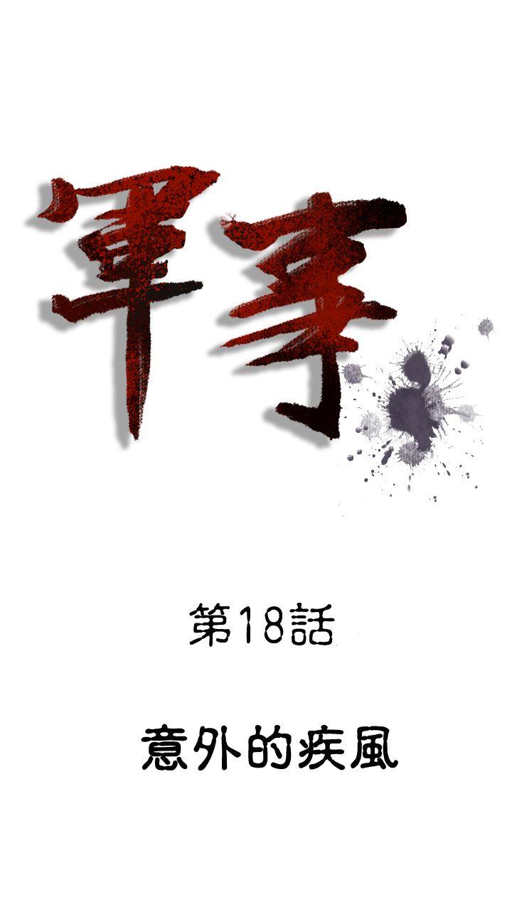 [韩国漫画] 军事 奇幻,剧情向#[19P]-1