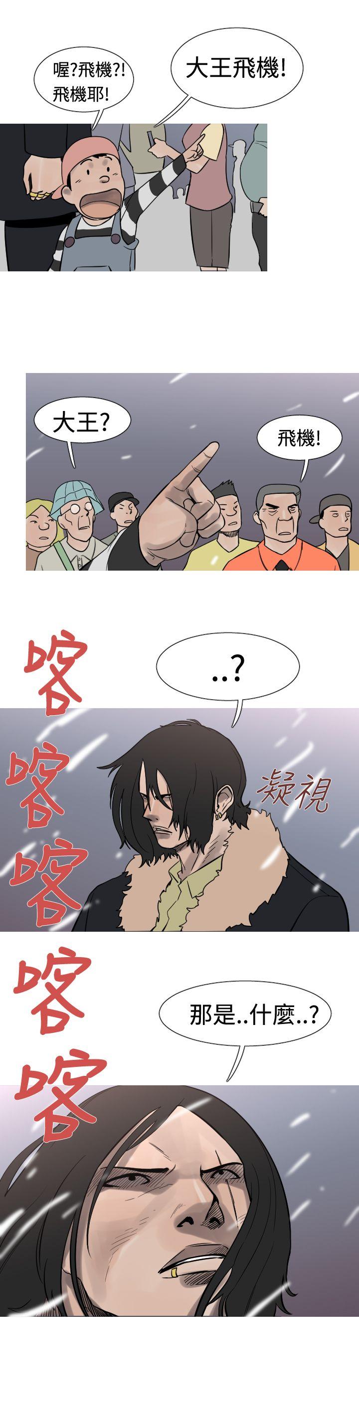 [韩国漫画] 军事 奇幻,剧情向#[19P]-16