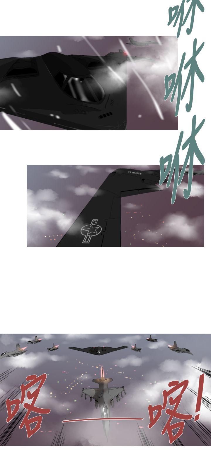[韩国漫画] 军事 奇幻,剧情向#[19P]-18