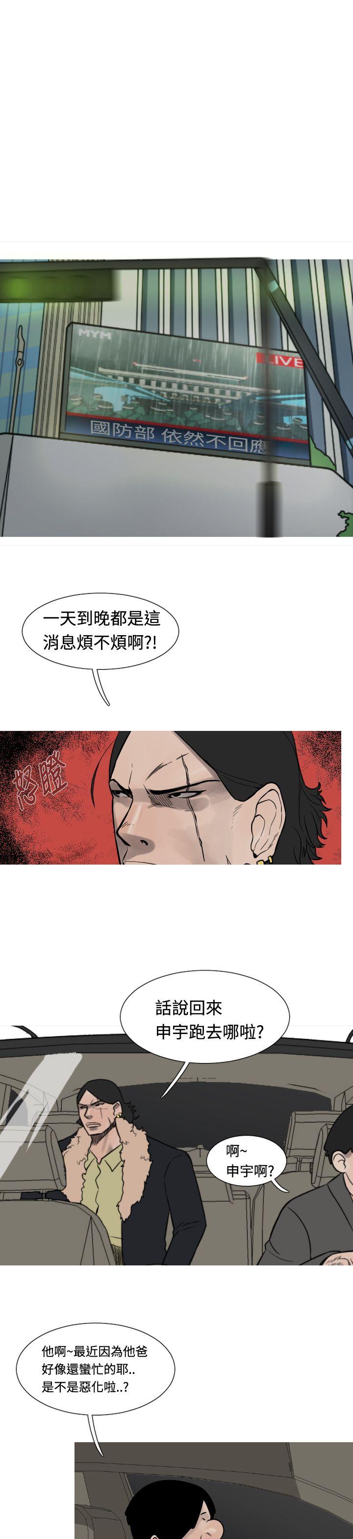 [韩国漫画] 军事 奇幻,剧情向#[19P]-4