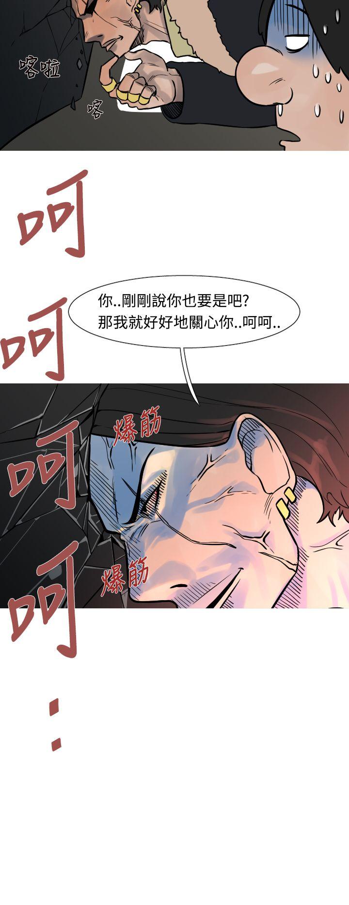 [韩国漫画] 军事 奇幻,剧情向#[19P]-9