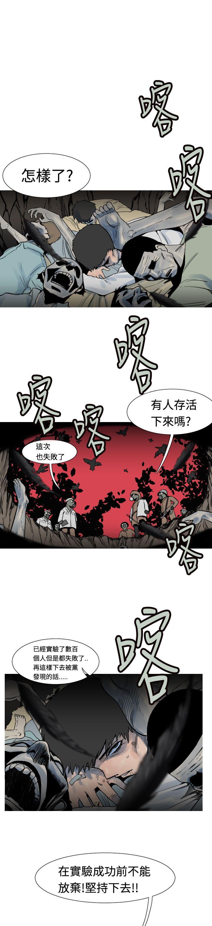 [韩国漫画] 军事 奇幻,剧情向#[19P]-1
