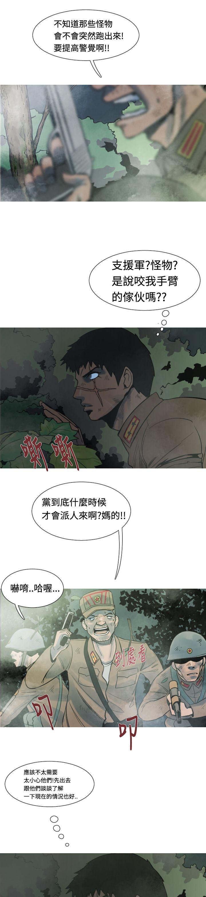 [韩国漫画] 军事 奇幻,剧情向#[19P]-11