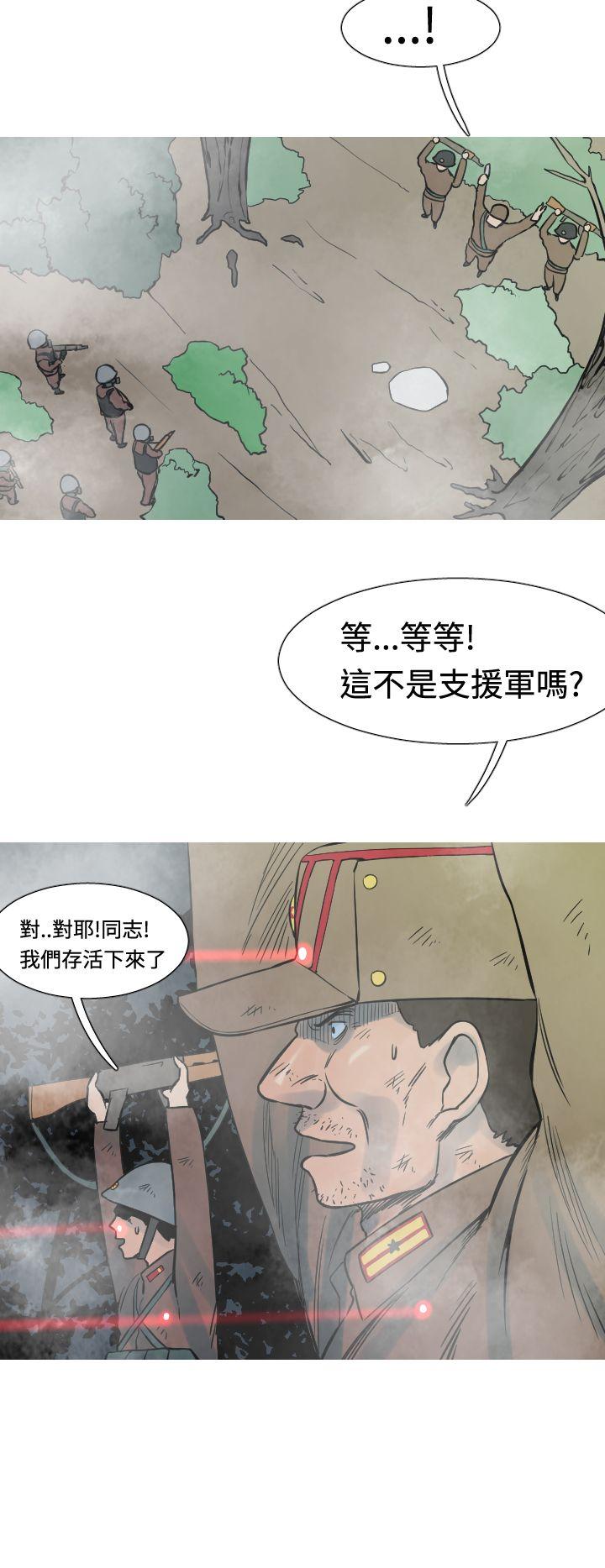 [韩国漫画] 军事 奇幻,剧情向#[19P]-14
