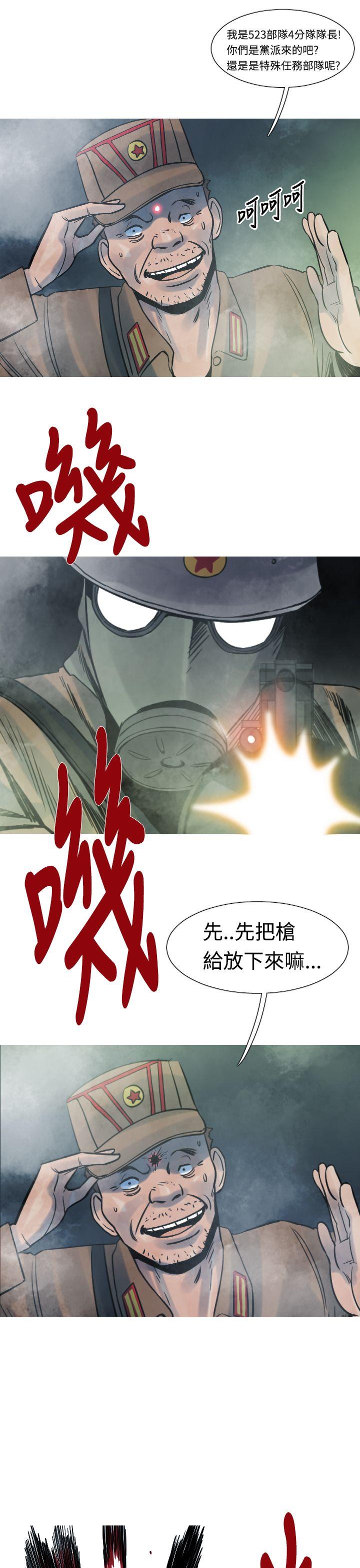 [韩国漫画] 军事 奇幻,剧情向#[19P]-15