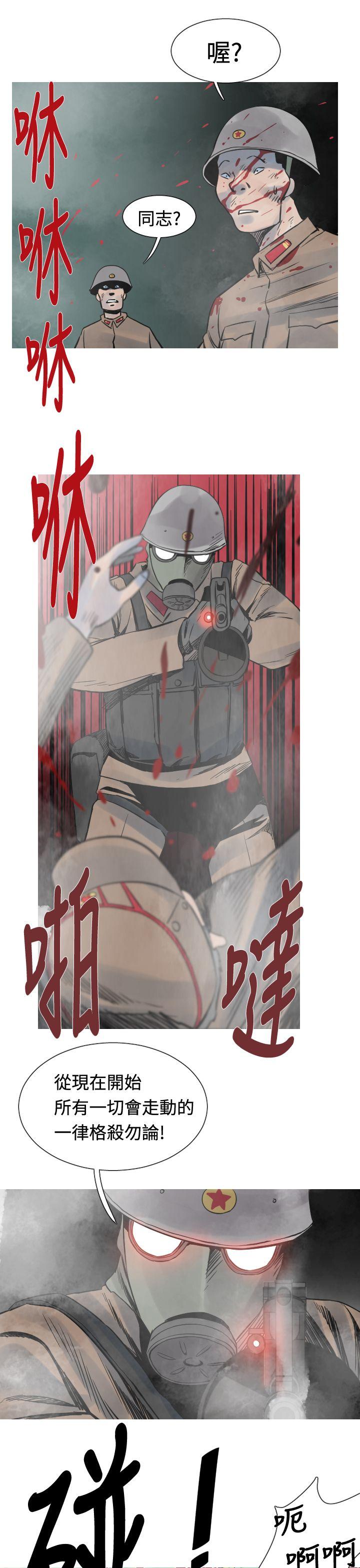 [韩国漫画] 军事 奇幻,剧情向#[19P]-17