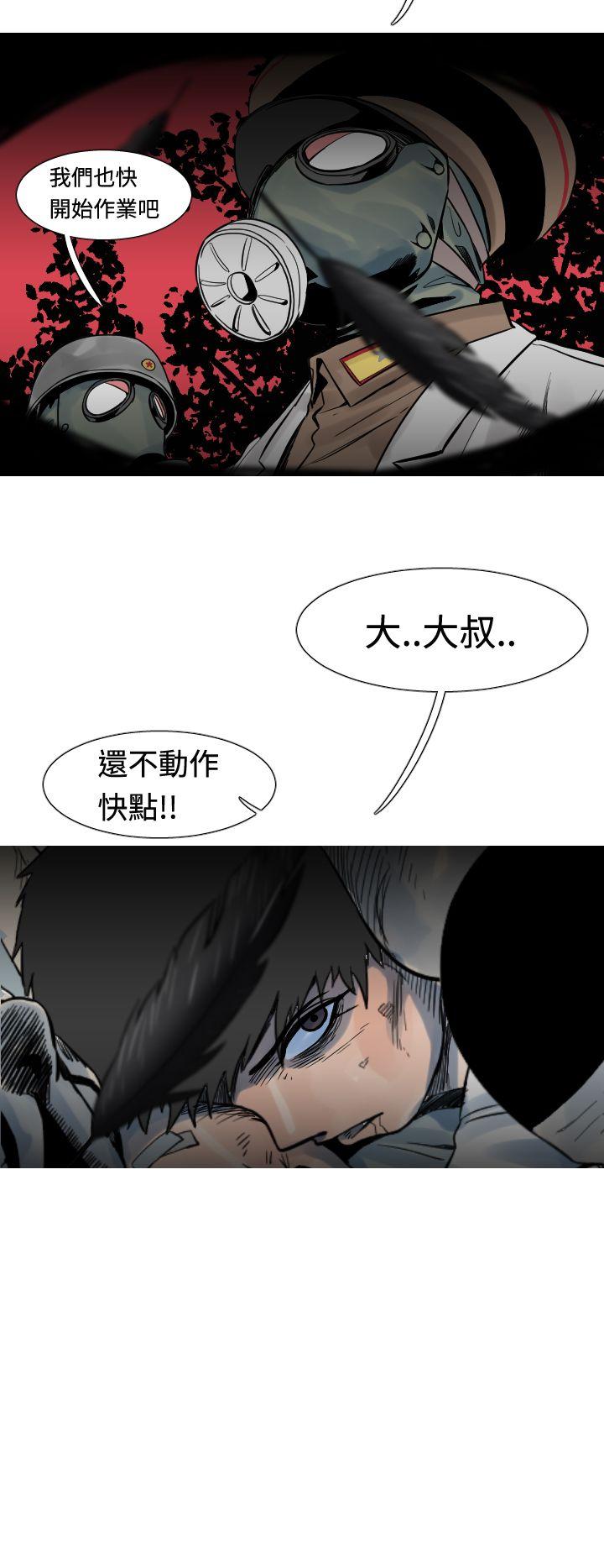 [韩国漫画] 军事 奇幻,剧情向#[19P]-2