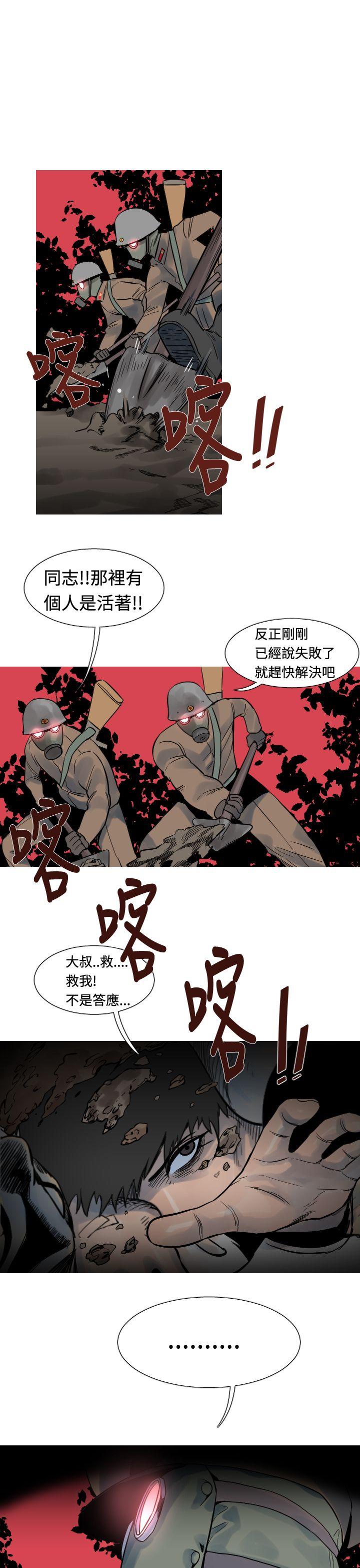 [韩国漫画] 军事 奇幻,剧情向#[19P]-3