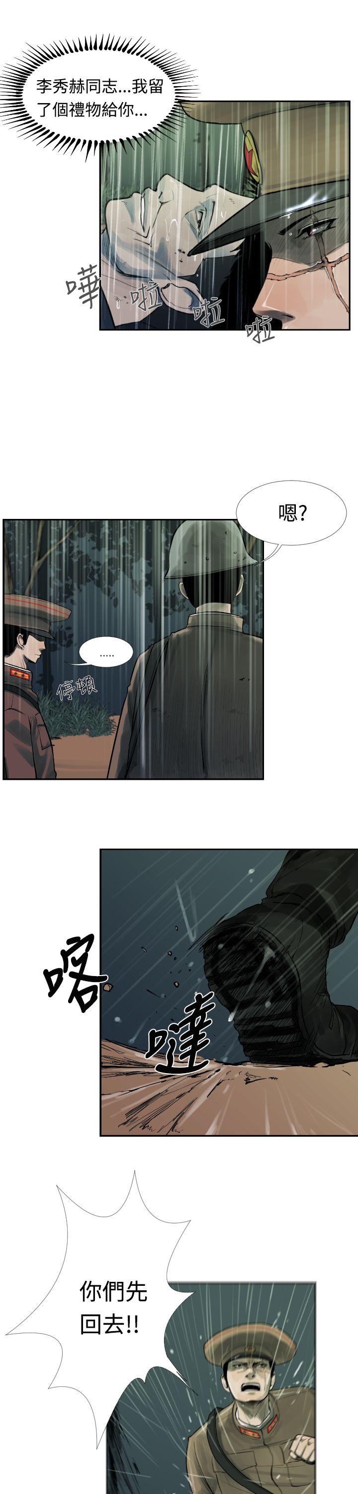 [韩国漫画] 军事 奇幻,剧情向#[17P]-1