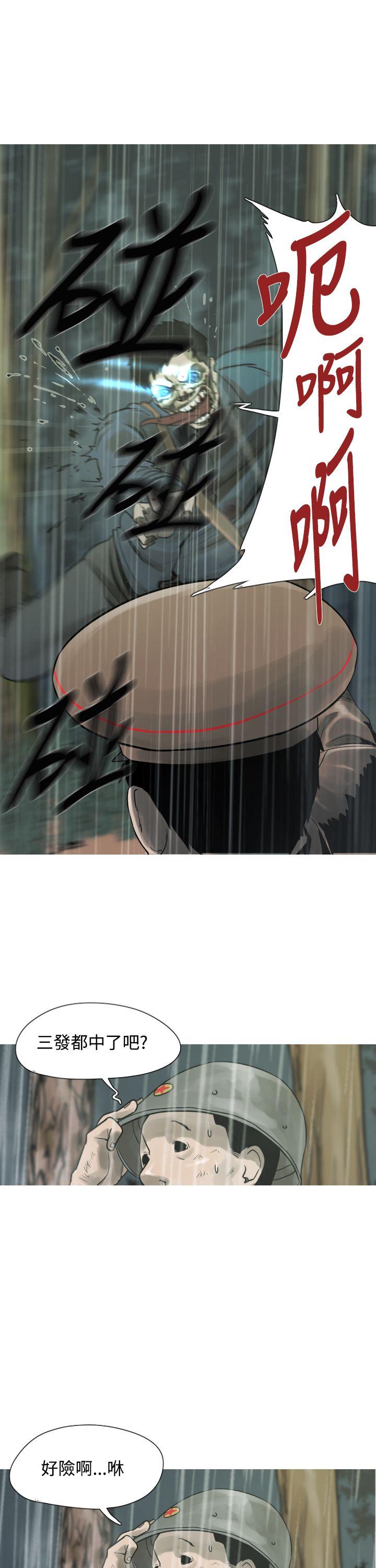 [韩国漫画] 军事 奇幻,剧情向#[17P]-11