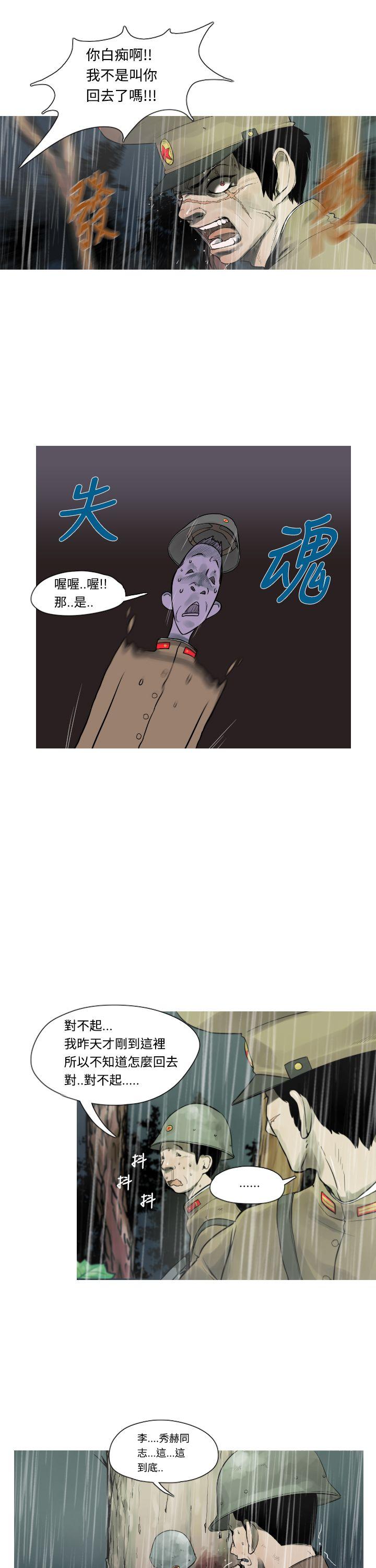 [韩国漫画] 军事 奇幻,剧情向#[17P]-13
