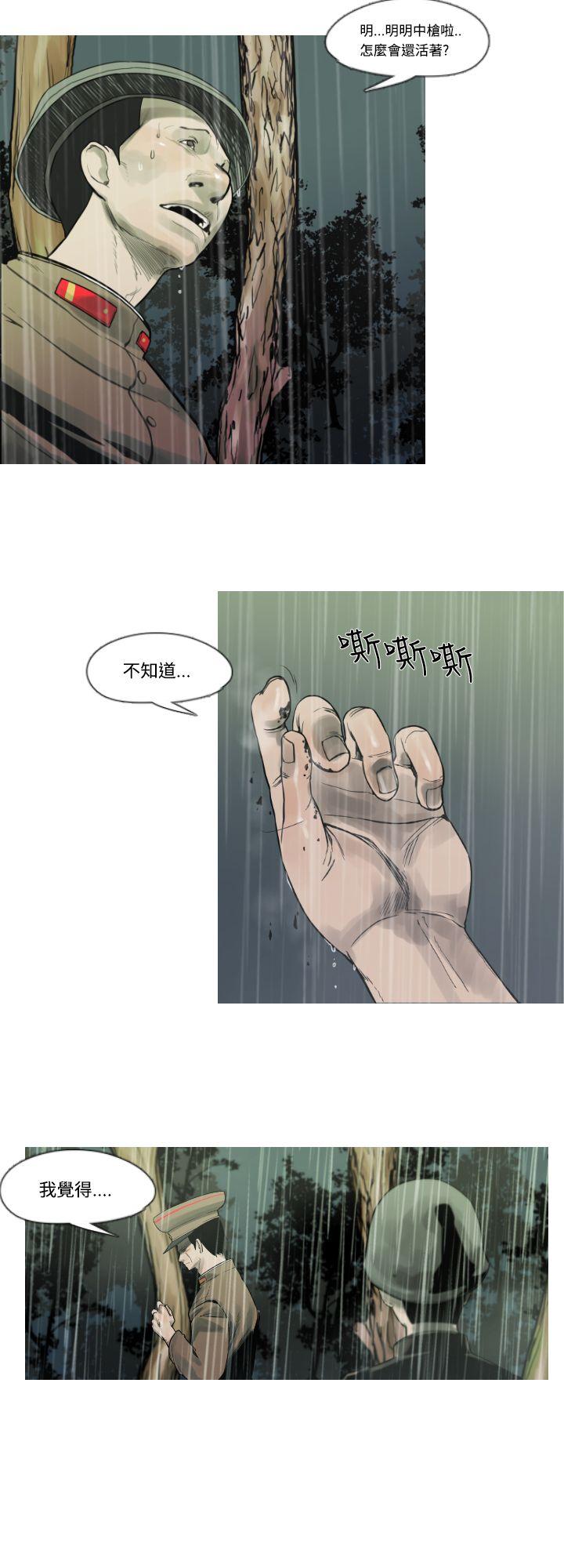 [韩国漫画] 军事 奇幻,剧情向#[17P]-16