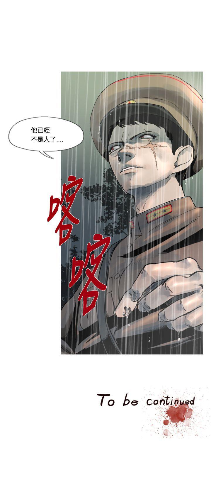 [韩国漫画] 军事 奇幻,剧情向#[17P]-17