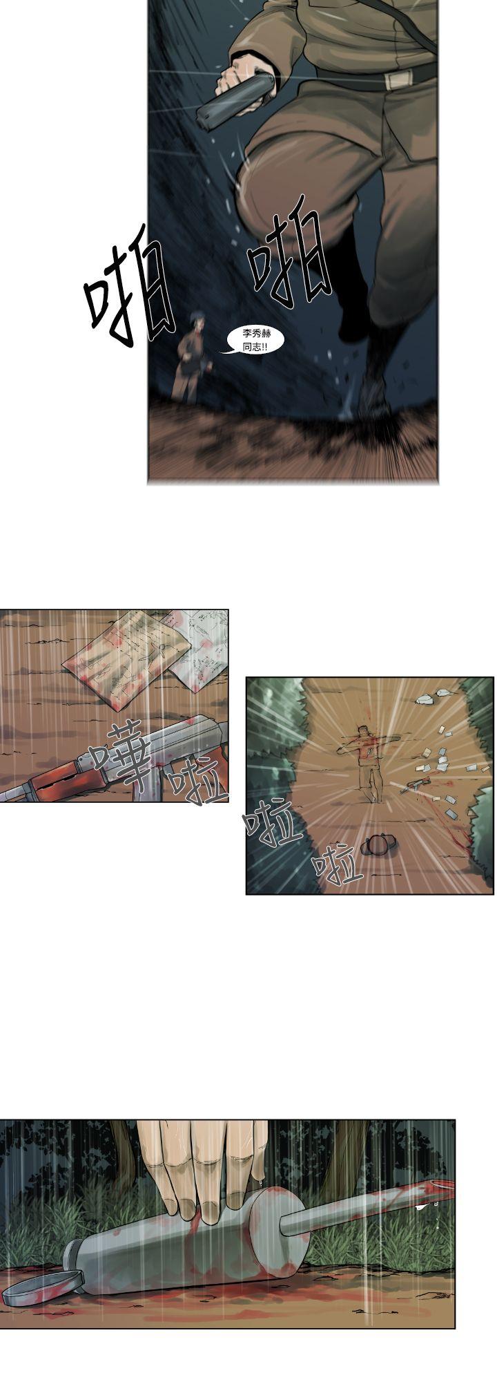 [韩国漫画] 军事 奇幻,剧情向#[17P]-2