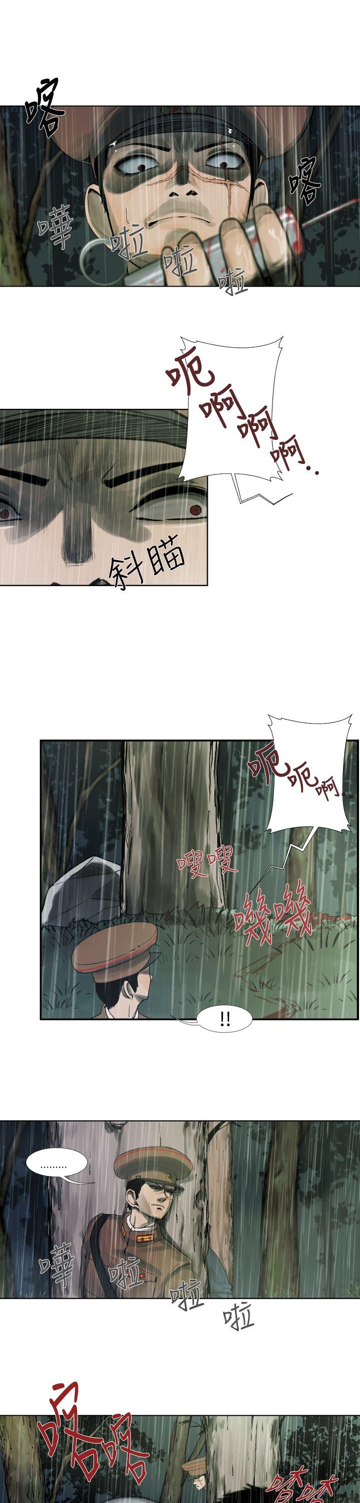 [韩国漫画] 军事 奇幻,剧情向#[17P]-3