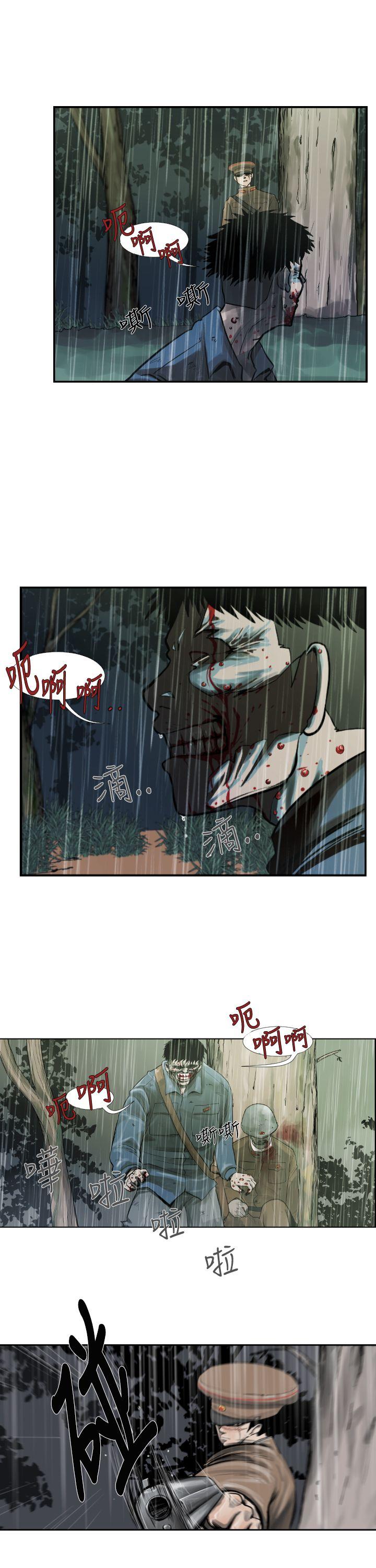 [韩国漫画] 军事 奇幻,剧情向#[17P]-6