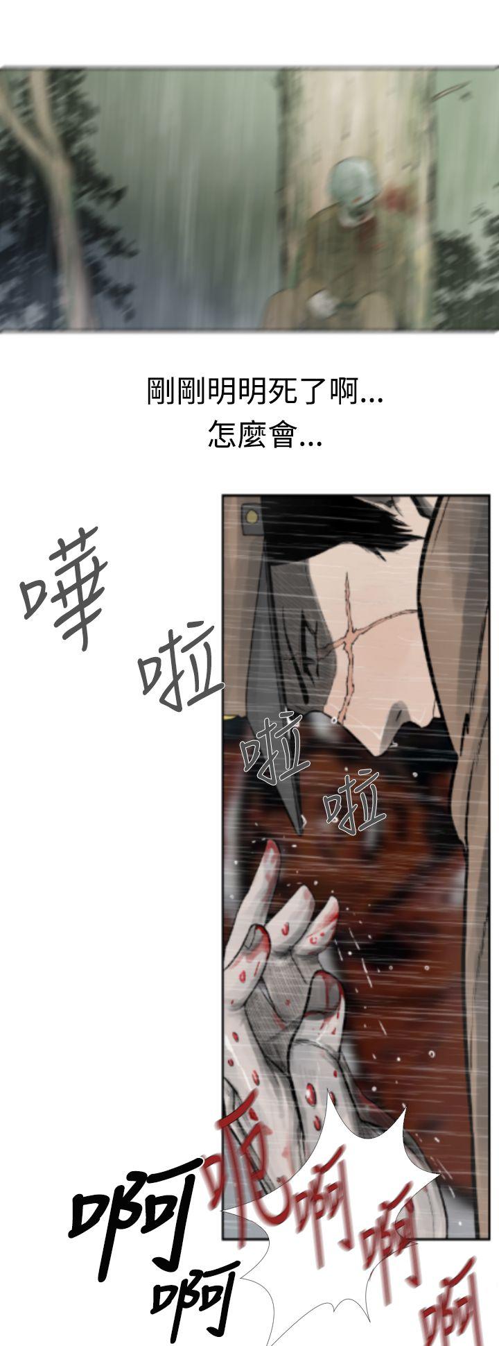 [韩国漫画] 军事 奇幻,剧情向#[17P]-7