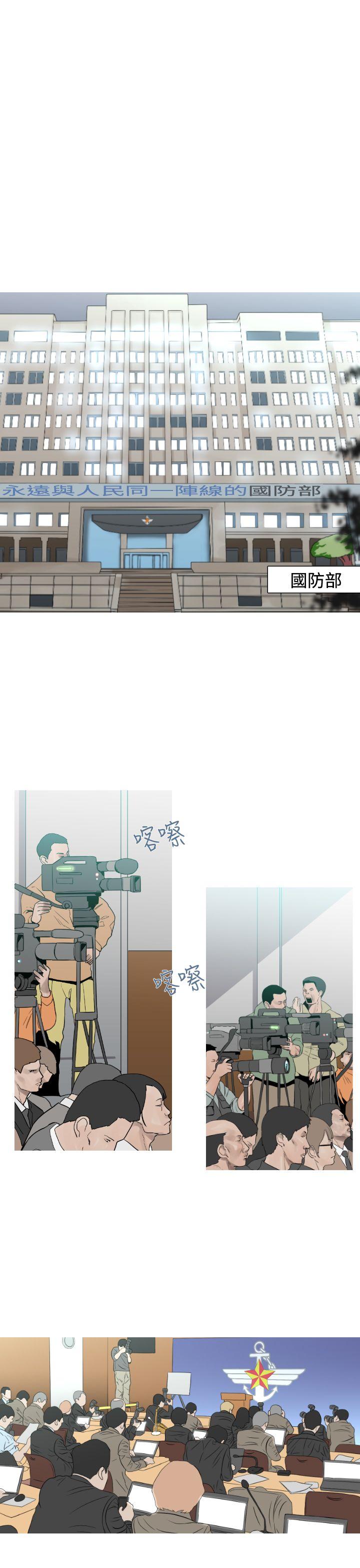 [韩国漫画] 军事 奇幻,剧情向#[19P]-1