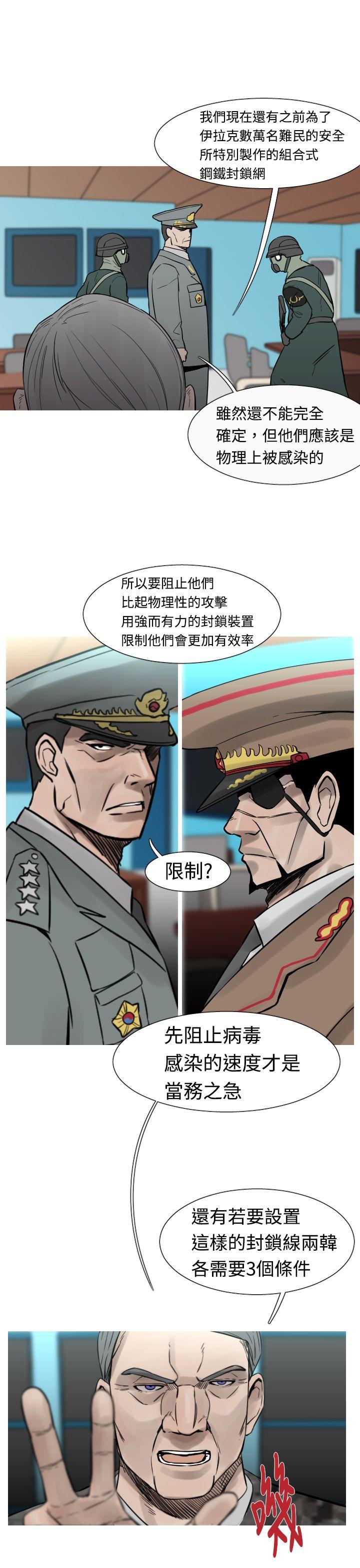 [韩国漫画] 军事 奇幻,剧情向#[19P]-11